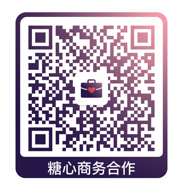 七天眼镜妹商务合作